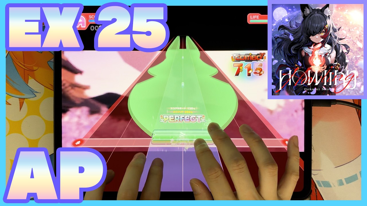 【ホロドリ】Howling / EXPERT 25 ALL PERFECT / 手元動画 + 外部出力のみ動画 【hololive Dreams】