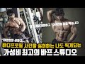 바디프로필을 10년만에 다시 찍은 이유 l 킹 가성비 바디프로필 스튜디오 추천