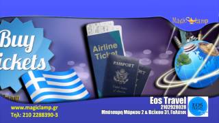 preview picture of video 'Eos Travel | Ταξιδιωτικά Γραφεία Γαλάτσι,εισιτήρια,αεροπορικά,εκδρομές,ξενοδοχεία,εκδρομές νησιά'