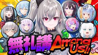 響咲リオナ - 【無礼講Among us】ちーーっす！！ういーっす！・・・無礼講ってこんな感じ(;'∀')？【ホロライブ DEV_IS 響咲リオナ】