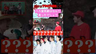?に入る言葉はなんでしょう?? #レイクレしか勝たん #レイクレ切り抜き隊 #レイクレ面白集 #レイクレ #レイクレ切り抜き #short #ぺろ愛男爵