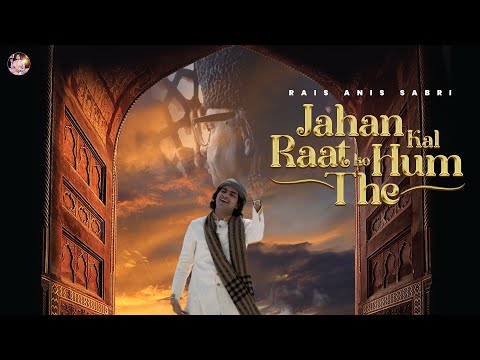 जहां कल रात हम थे || Jahan Kal Raat Ko Hum The || Superhit Sufi Qawwali || Rais Anis Sabri