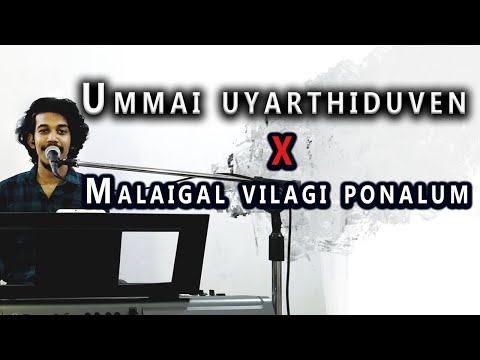 Paul Daniel - Ummai Uyarthiduven X Malaigal Vilagi Ponalum | Christian Baila Songs