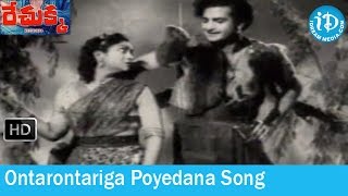 Rechukka Movie Songs - Ontarontariga Poyedana Song - NTR - Anjali Devi - Devika - Ashwathama Songs