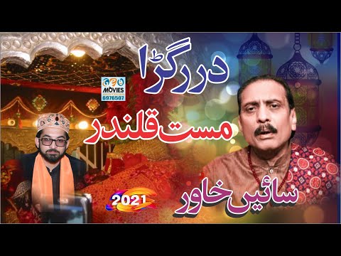 Dar Ragra Mast Qalandar | Sain Khawar | Khadim Darbryalia Arifwala Sharif 2021