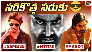 Crazy Updates, Telugu Movies Release Dates & Announcements | #NTR30, #SSMB28, #PKSDT | Movie Matters