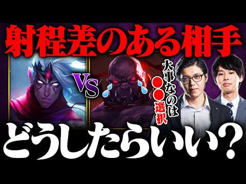 【LoL】レンジ相手に手も足も出ない人、〇〇を意識すれば世界が変わります【LoL/League of Legends/リーグ・オブ・レジェンド】