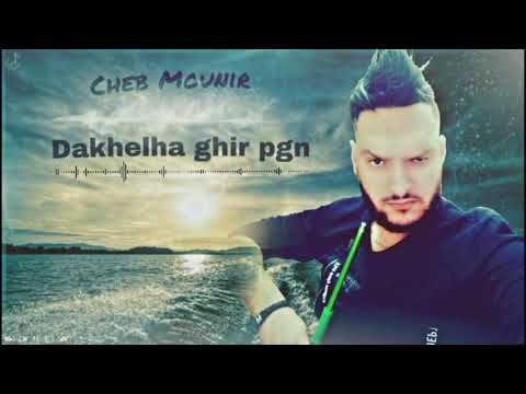 Cheb Mounir 2020  'Dakhelha ghir PGN