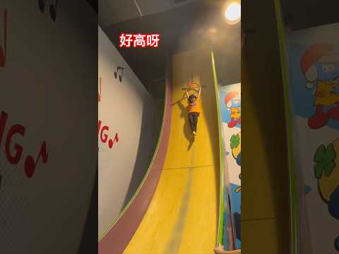 敢唔敢玩❓️驚驚🤩#垂直滑梯#刺激 #親子活動#shorts #記得訂閱