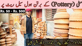 mitti k bartan wholesale market | affordable rate| cheapest price pottery | Rs 150 | pottery making