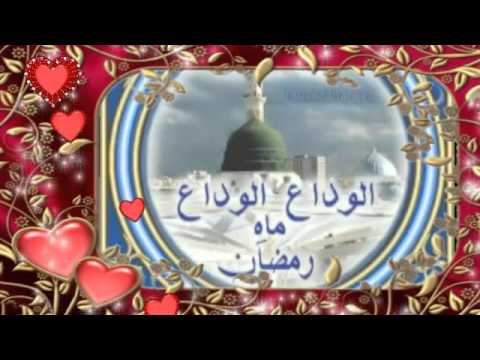 download lagu mp3 mp4 Alvida Alvida Alvida Hai Mahe Ramzan Bas Alvida Hai Lyrics, download lagu Alvida Alvida Alvida Hai Mahe Ramzan Bas Alvida Hai Lyrics gratis, unduh video klip Alvida Alvida Alvida Hai Mahe Ramzan Bas Alvida Hai Lyrics