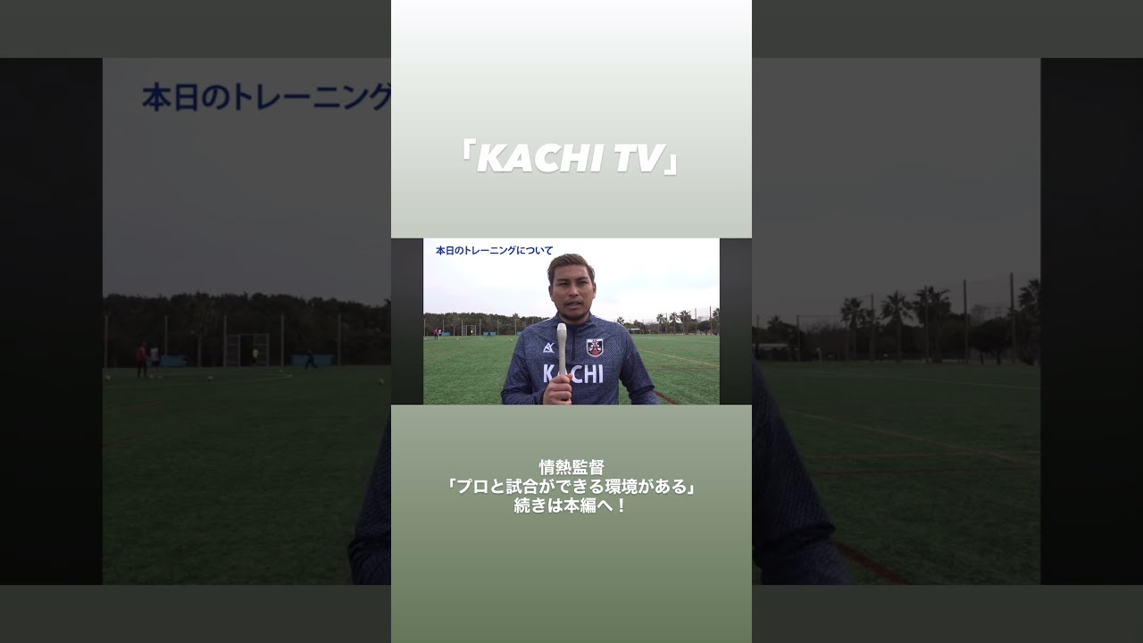 #aie国際高等学校サッカー部 #高校サッカー #兵庫県サッカー #プロ育成 #感動や勇気を与える