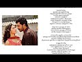 Thuli Thuli Mazhai Tamil Lyrics Paiya Movie