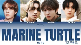 Download lagu [@NCTsmtown ] NCT U - 蓝洋海龟 (Lán yáng hǎiguī) 'MARINE TURTLE' Lyrics & Indonesia mp3