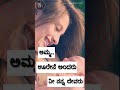 Amma Nee Nanna Devaru