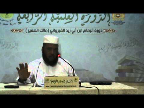 منظومة التفسير للزمزمي الدرس 2