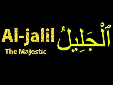 How To Pronounce Al jalil ٱلْجَلِيلُ The Majestic