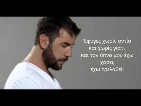 Τέσσερις πήγε-Γιώργος Μαζωνάκης Lyrics-Στίχοι