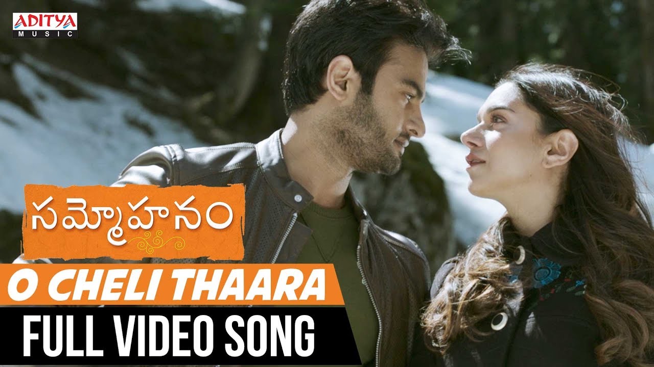 O Cheli Thaara Lyrics  | Sammohanam | Aditi Rao Hydari | Haricharan | Vivek Sagar