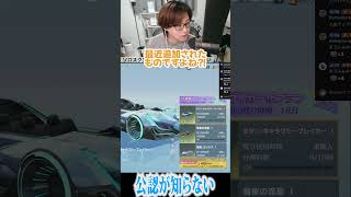 【荒野行動】みんなこれ知ってる!?!? #まろ　#荒野行動　#shorts