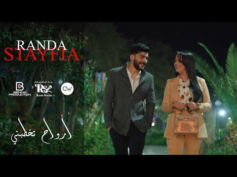Randa Staifia - Arwah Tokhtobni | رندة سطايفية -  أرواح تخطبني