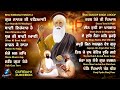Guru Nanak Ki Wadeyai Jukebox New Shabad Gurbani Kirtan Nonstop Shabad Kirtan Nonstop Gurbani