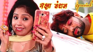 Amrita Dixit || राखी का फर्ज तुझको निभाना पड़े गा ||  Raksha Bandhan Special Song 2019 ||