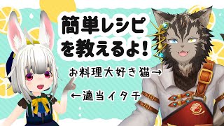 レシピつき★かんたん料理４種対談