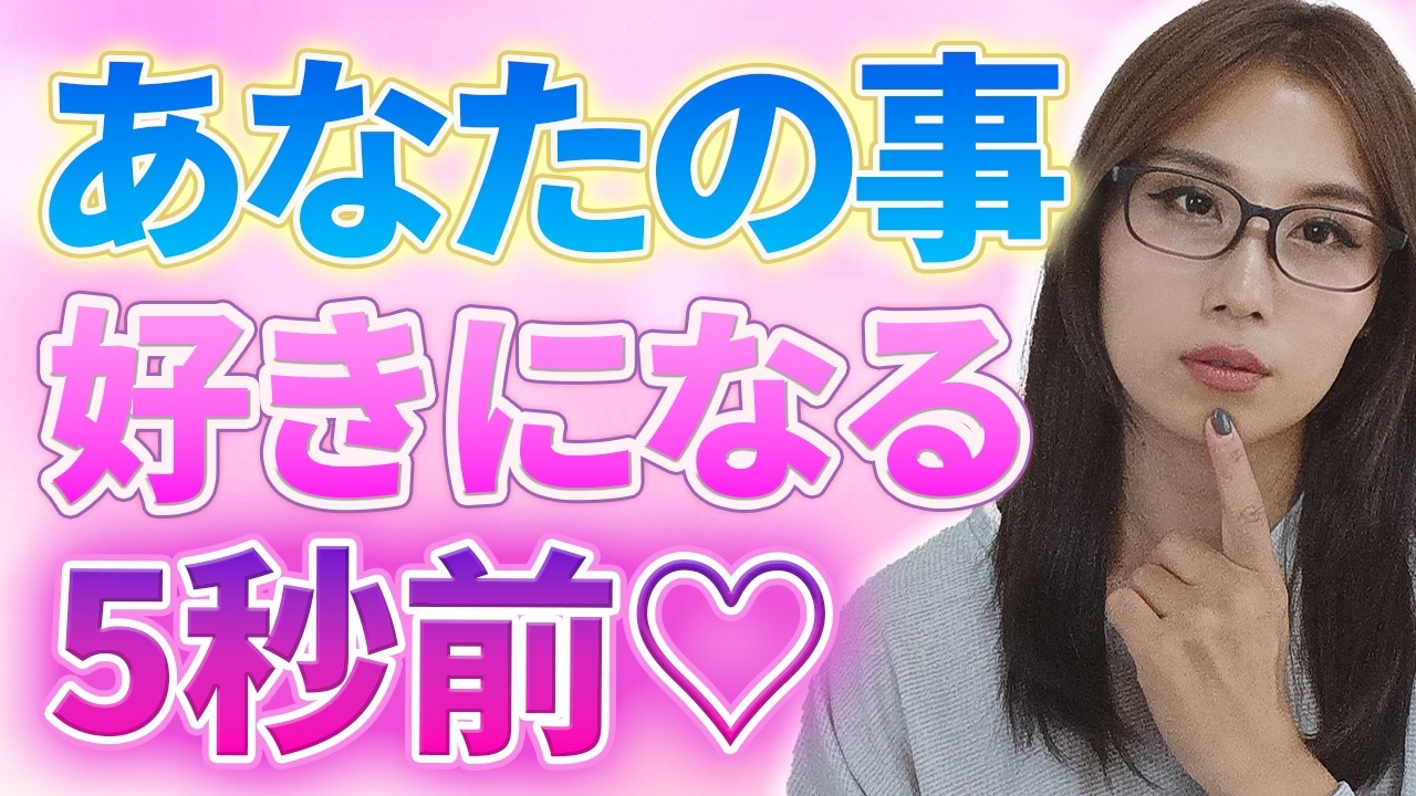 女が男を好きになる寸前に必ずやること