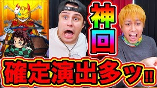 モンスト 神回 確定演出多すぎ ついに竈門炭治郎神引き来るか ぎこちゃんとモンスト鬼滅の刃コラボガチャ きめつのやいば تنزيل الموسيقى Mp3 مجانا モンスト 神回 確定演出多すぎ ついに竈門炭治郎神引き来るか ぎこちゃんとモンスト鬼滅の刃コラボガチャ きめつのやいば تنزيل الموسيقى Mp3 مجانا