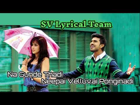 Hello Rammante song lyrics