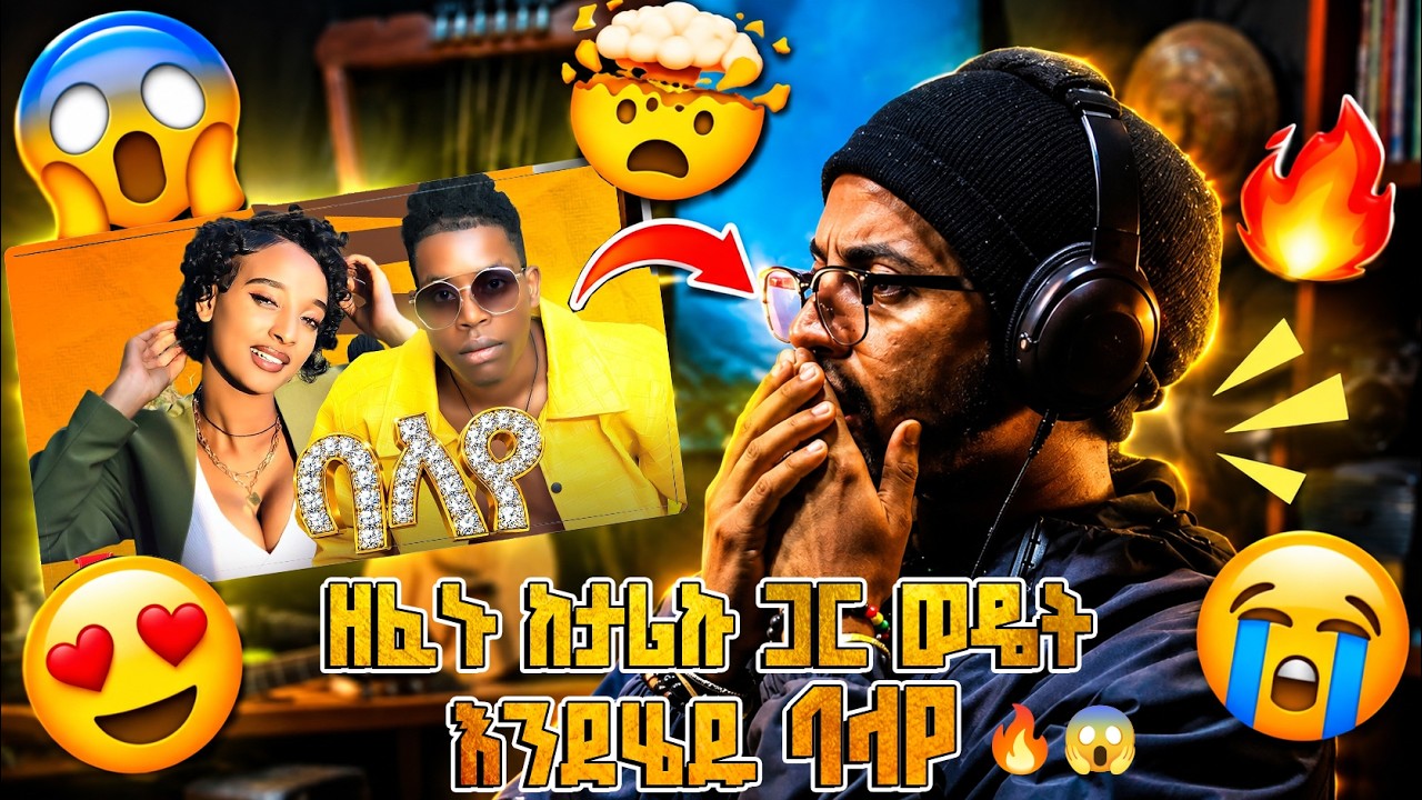 Ela Shrila - Balaye (ባላየ) 😍🔥 | Ethiopian Music 2026 Reaction