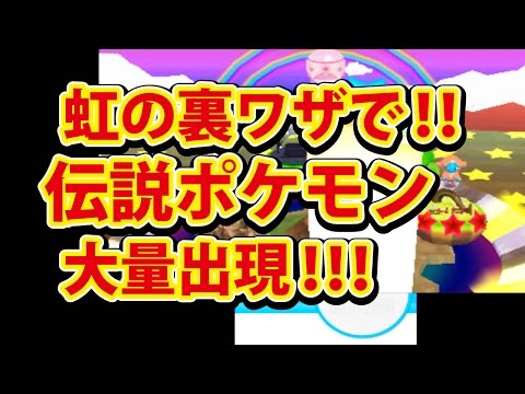 Descargar みんなの ポケモン スクランブル あいことば ポケダイヤ 30 個 Descargar みんなの ポケモン スクランブル あいことば ポケダイヤ 30 個