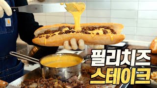 ํ๋ฆฌ ์น์ฆ ์คํ
์ดํฌ (Philly Cheesesteak)