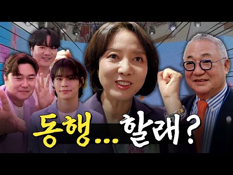 동행축제 개막식에 OOO가 나타났다? 동행축제 현장 브이로그! ㅣ머니포차 EP 04