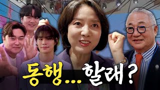 동행축제 개막식에 OOO가 나타났다? 동행축제 현장 브이로그! ㅣ머니포차 EP 04