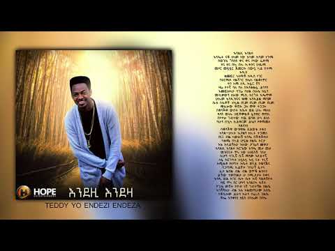 Teddy Yo - Endezi Endeza | እንደዚ እንደዛ - New Ethiopian Music 2018 (Official Audio W/Lyrics)