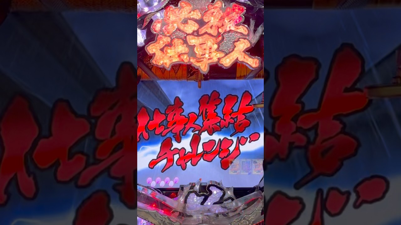 Shorts ぱちんこ必殺仕事人Ⅳ
