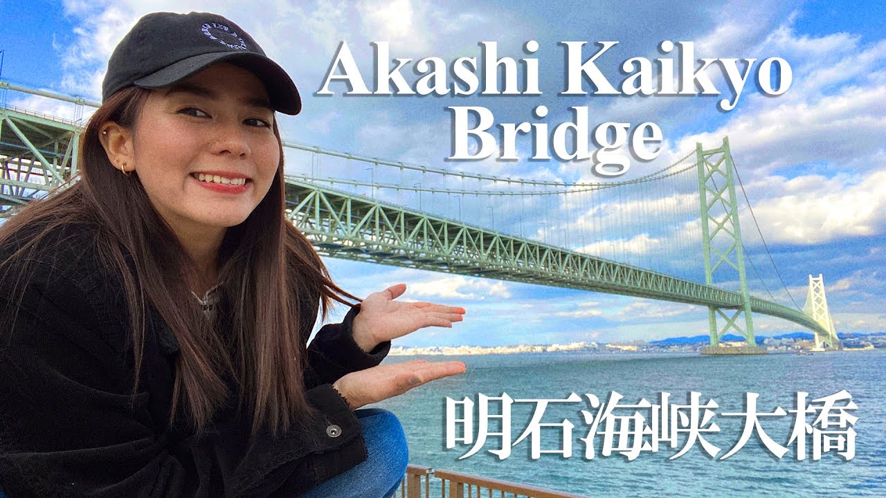 Experience tour of Akashi‑Kaikyo Bridge through lens of a tourist.
