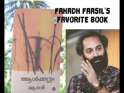FAHADH FAASIL'S FAVORITE BOOK ? | READ | NOVEL | MALAYALAM