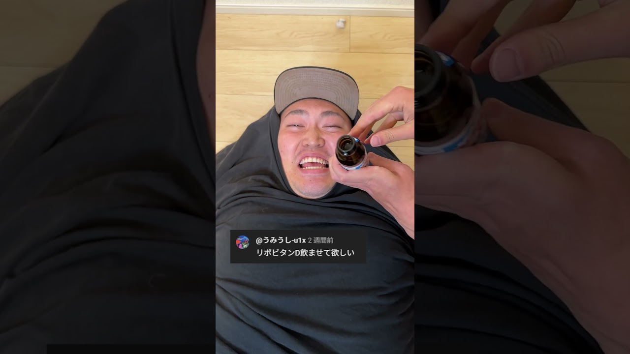 リポビタンD飲ませて欲しい