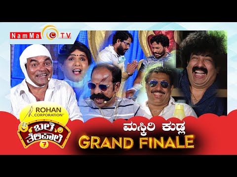 BALE TELIPALE 7: MASKIRI KUDLA | JPThuminad | DEEPAK RAI | GRAND FINALE | TULU COMEDY JOKES  NAMMATV