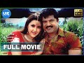 Manasthan Tamil Full Movie