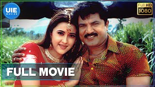 Manasthan Tamil Full Movie