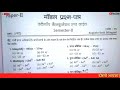 Iti Workshop Calculation And Science 1st Year Paper Iti Workshop Calculation And Science Iti