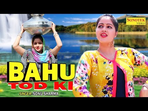 Bahu Tod ki — watch video