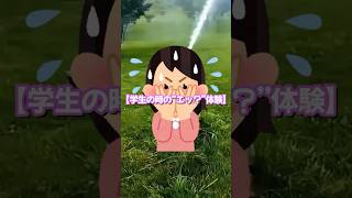【学生の時の“エッ？”体験談】恋も笑いも詰まった2chの名スレがヤバすぎた件【2ch面白スレ】