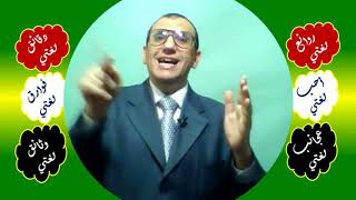 103 ♥ إعراب الاسم المنقوص والمقصور image