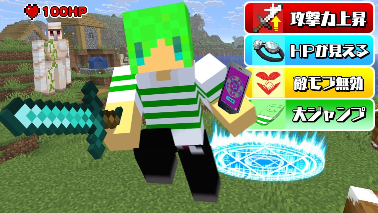 オリジナルスキルを組み合わせてエンドラを討伐せよ【マインクラフト】