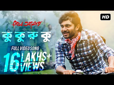 Ku Ku Ru Ku | Prem Aamar | Soham | Paayel  | Jeet Gannguli | Raj Chakraborty | SVF